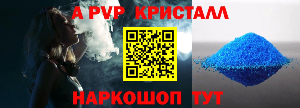 APVP VHQ  Alfa_PVP  Вход с VPN  Избербаш  A PVP кристаллы 