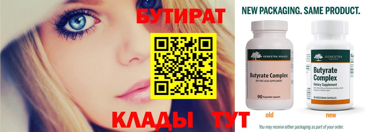 Избербаш  БУТИРАТ вода  Вход с VPN 