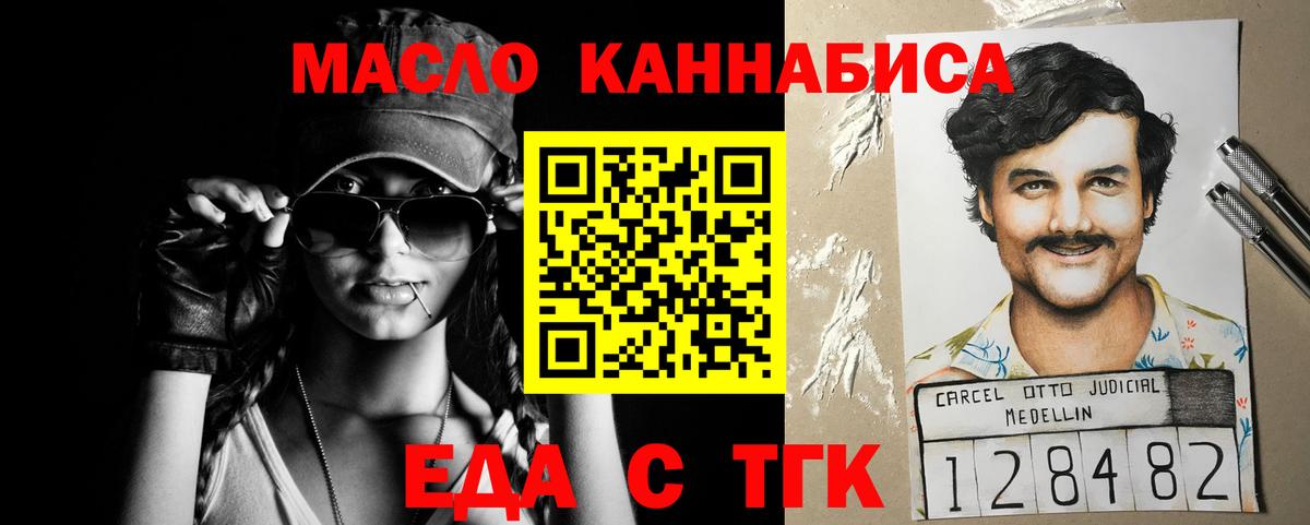 Печенье с ТГК марихуана  Вход с VPN  Избербаш 
