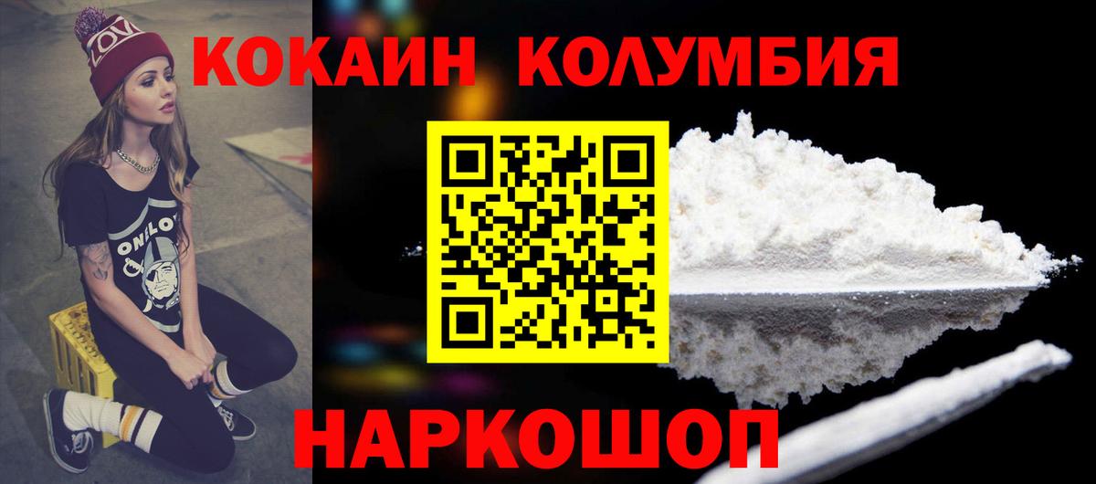 Cocaine Колумбийский Избербаш