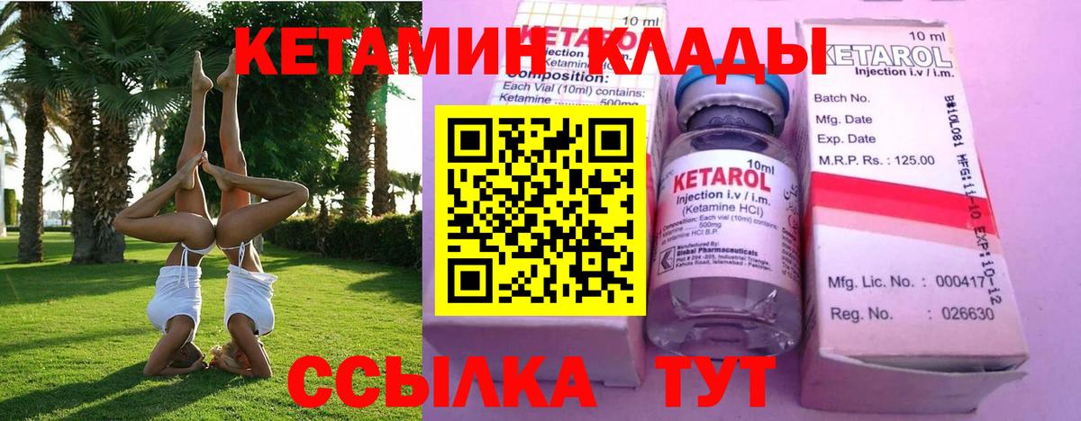 Кетамин ketamine  Вход с VPN  Избербаш 
