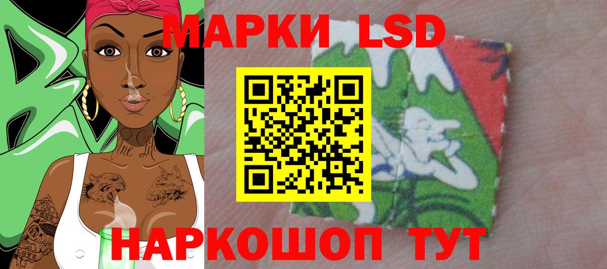 ЛСД экстази кислота  Вход с VPN  LSD-25 экстази кислота  Избербаш 
