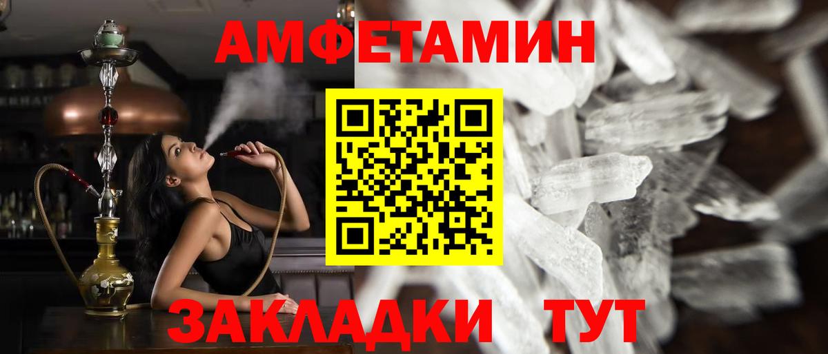Избербаш  МЕТАМФЕТАМИН Декстрометамфетамин 99.9%  Вход с VPN 