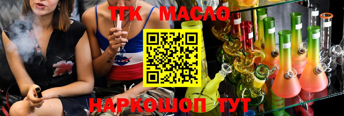 Дистиллят ТГК гашишное масло Избербаш