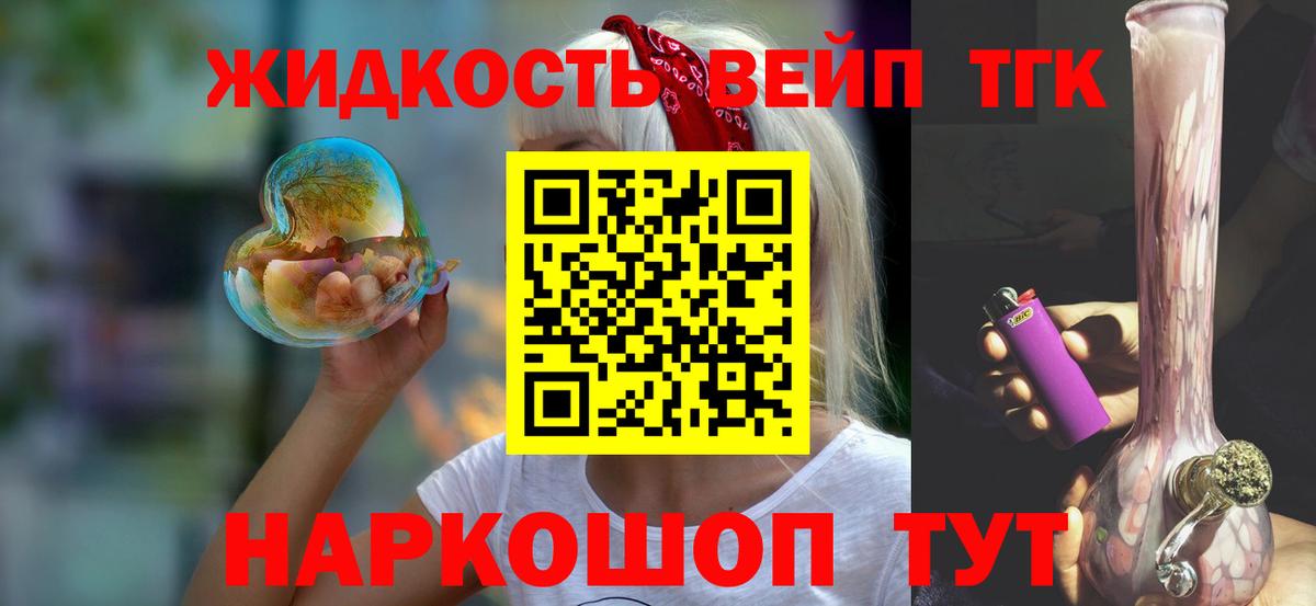 Избербаш  Дистиллят ТГК вейп  Дистиллят ТГК THC oil  магазин    Вход с VPN 